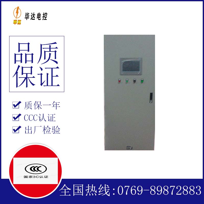 乐平变频控制箱